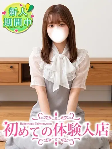 にいな
