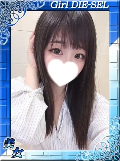 ねむ