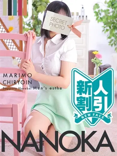 なのか