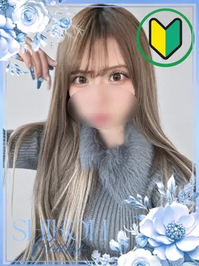 しゅり