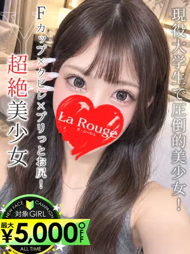 早瀬ゆず