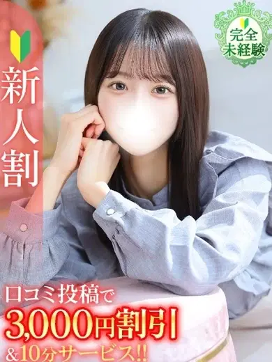 れみ