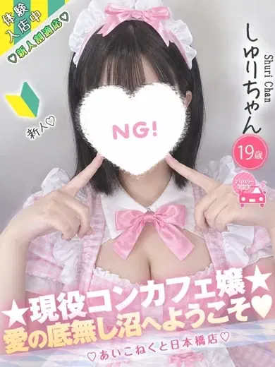 しゅり
