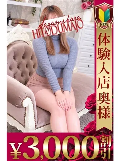 来栖