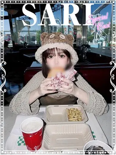 さり
