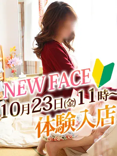 いずみ