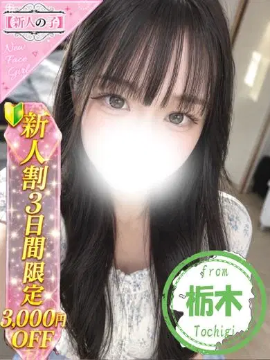 体入速報③愛嬌抜群!たぬき顔!