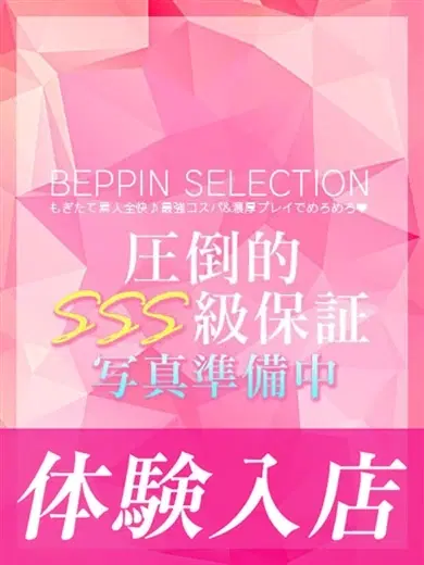 ゆずは★透明感抜群の清楚系美女