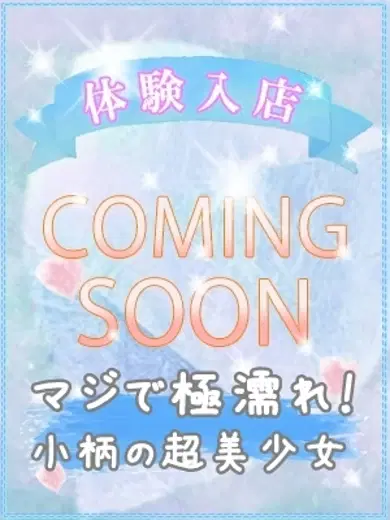 リアン