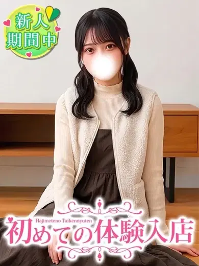 みの♡男知らなすぎるガチ処〇