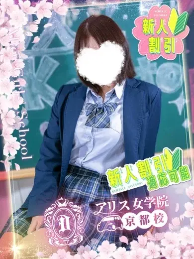 西野つぐみ