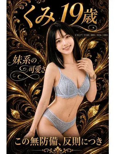 小山 くみ