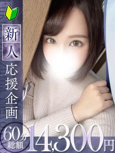 光帆【ミツホ】