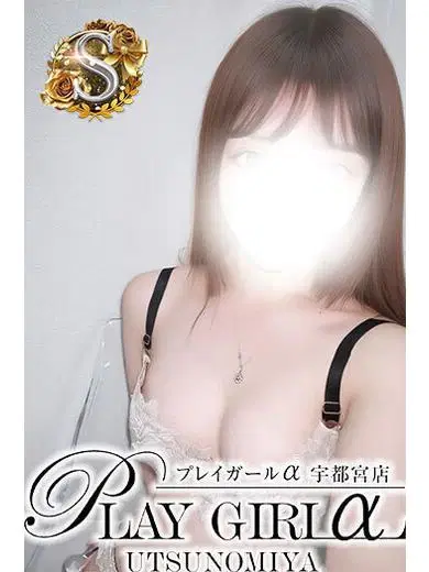 あいす〈S〉極上に可愛い美少女