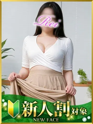 れい