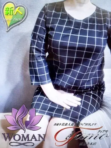 松田ちえみ【WOMAN】