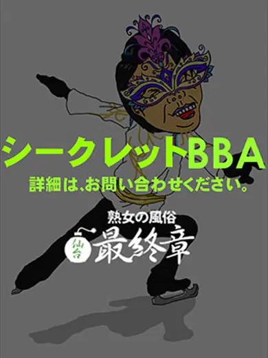 なつこ