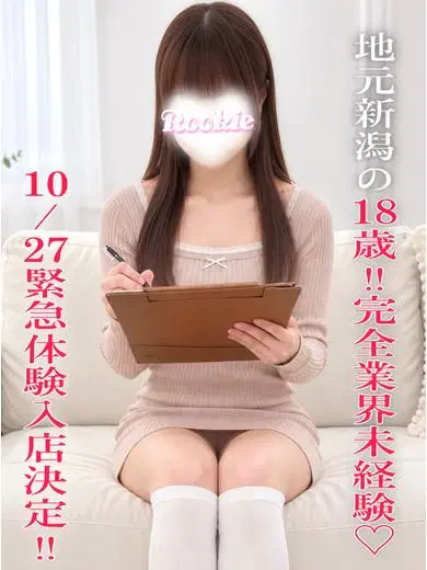 なつみ