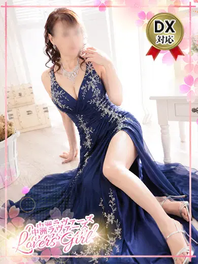 直美