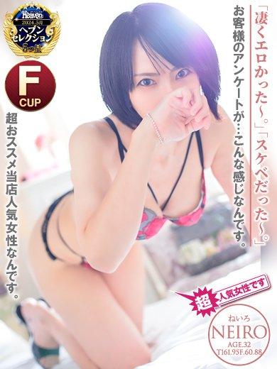 ねいろ