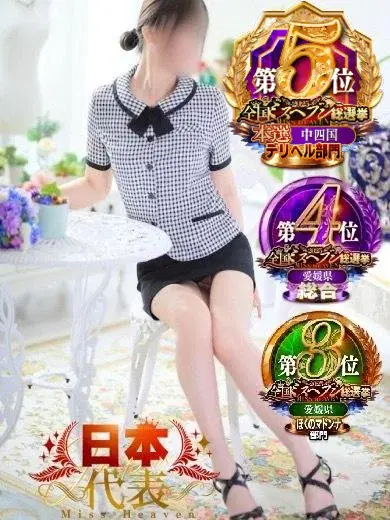 遥菜