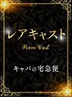 鎌田ノエル
