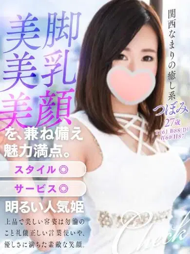 つぼみ