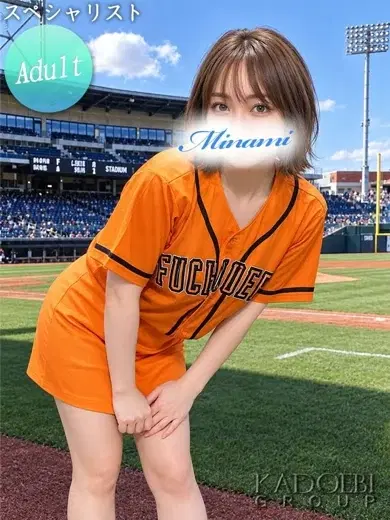 みなみ