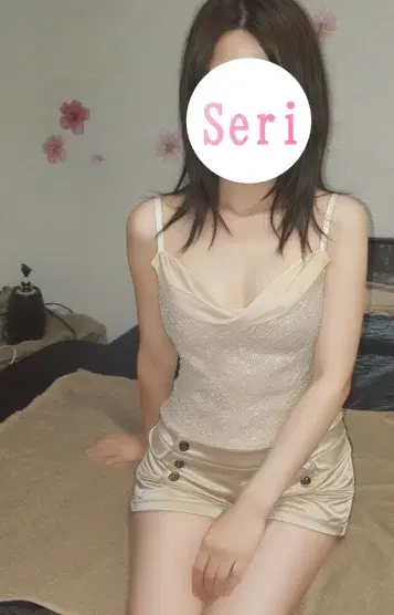 せり