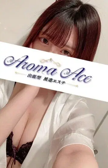 せいら