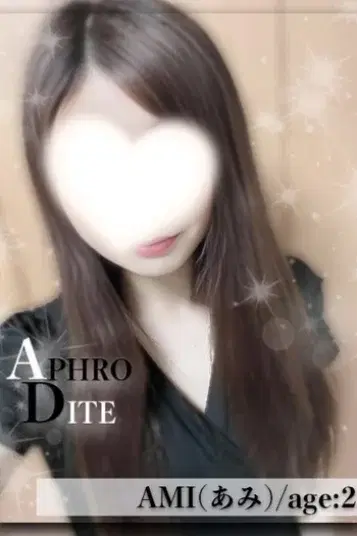 あみ