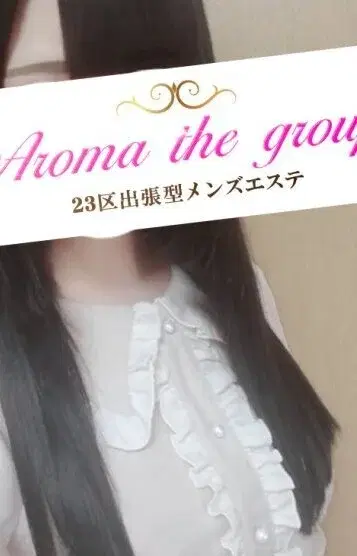 ねむ