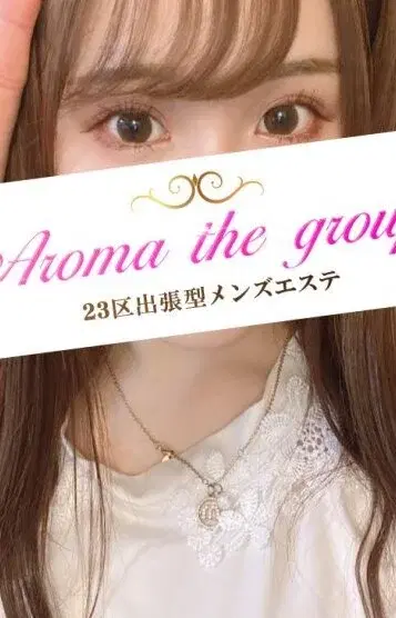 えぬ