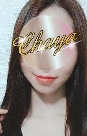 しん