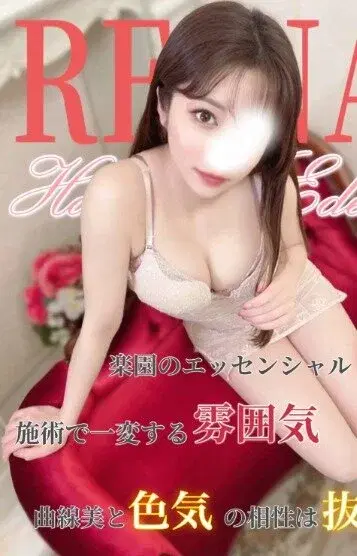 れいな