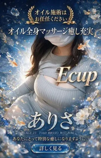 ありさ