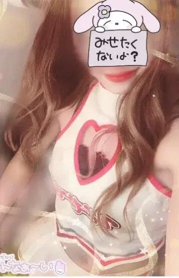せな
