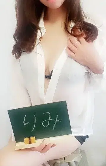 りみ