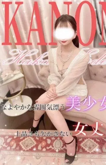 かのん