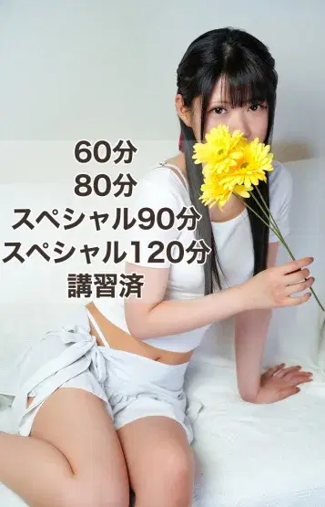 岬さくら