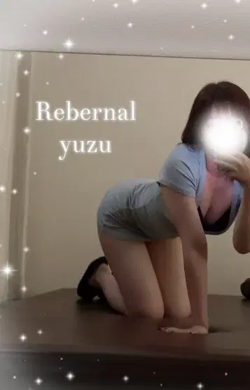 柚子