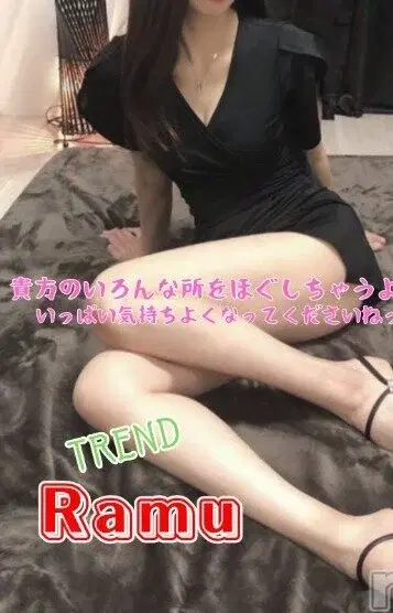らむ
