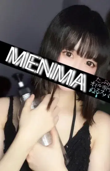 めんま