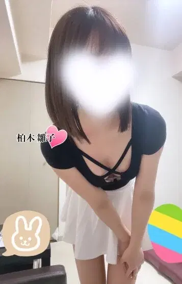 柏木雛子