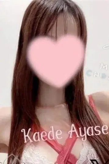 綾瀬かえで