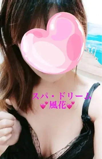 風花