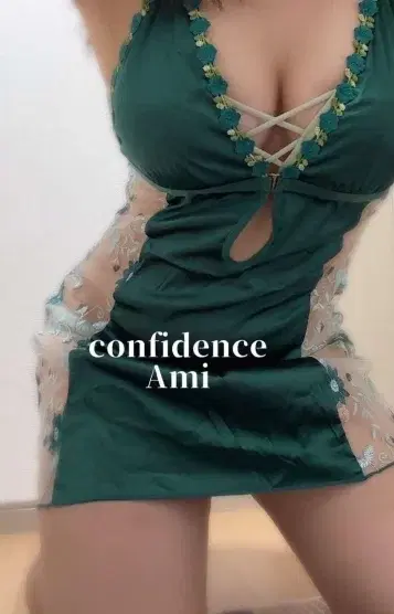 愛美