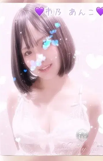 市乃あんこ