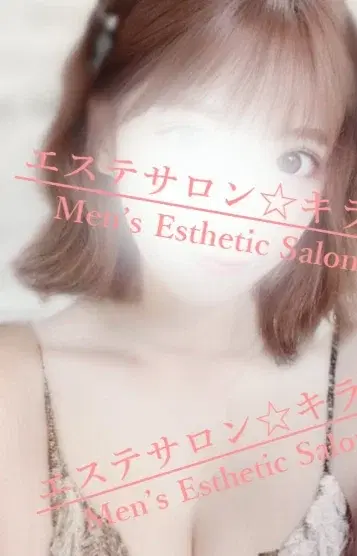 せら