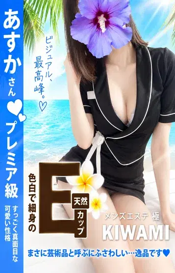 あすか